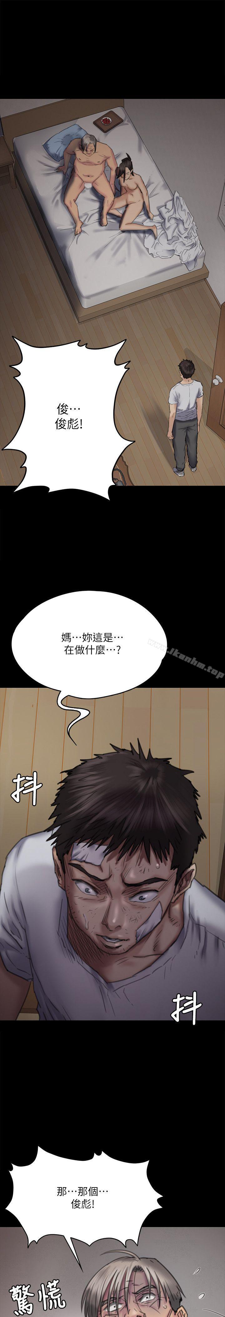 傀儡漫画 免费阅读 第69话-东窗事发!盛怒的俊彪[2] 5.jpg