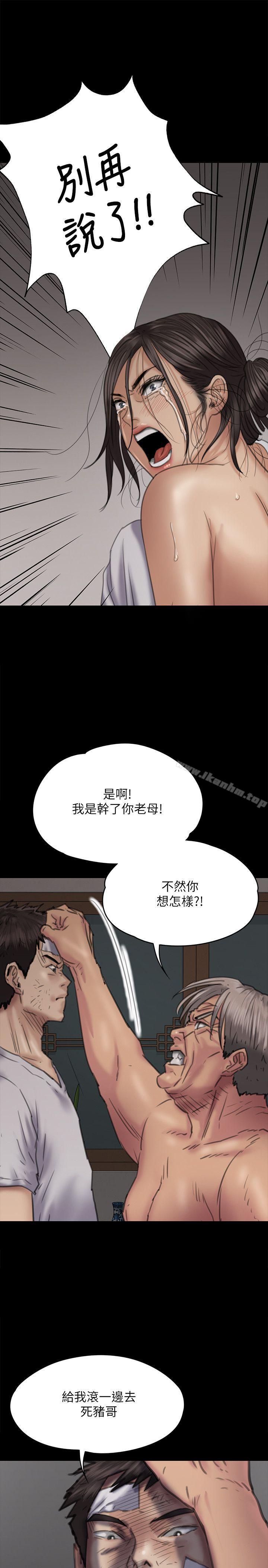 傀儡漫画 免费阅读 第69话-东窗事发!盛怒的俊彪[2] 13.jpg