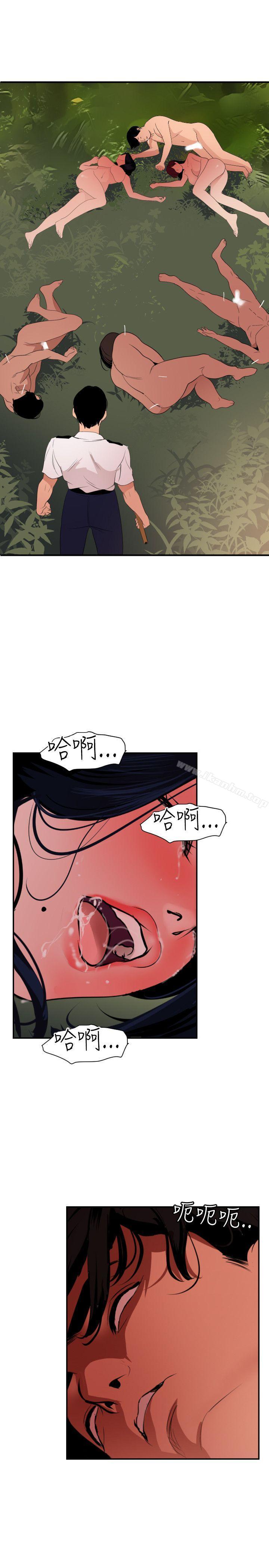 欲求王漫画 免费阅读 第85话 20.jpg