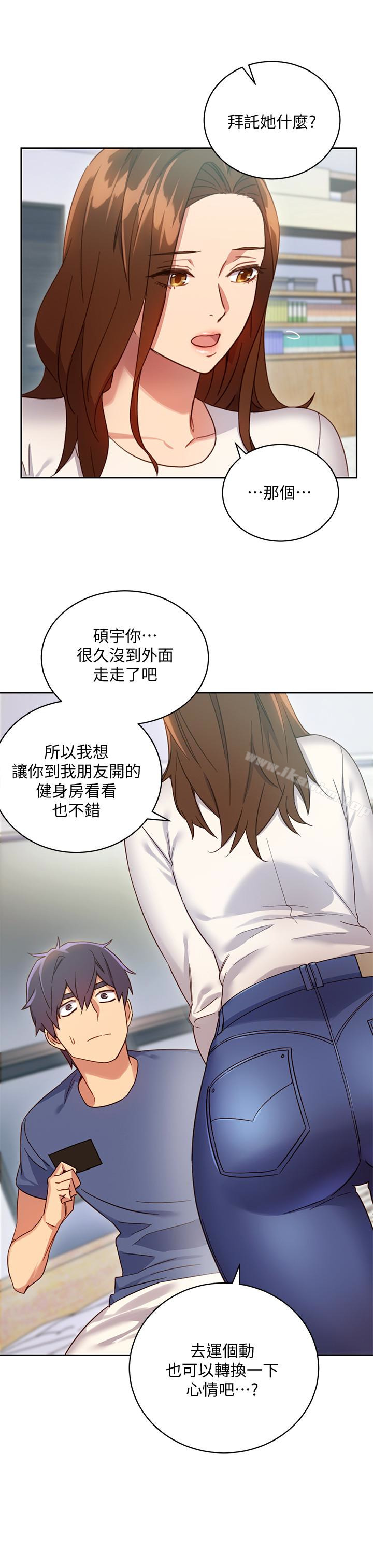 繼母的朋友們漫画 免费阅读 第6话-我…看了妳的影片 4.jpg