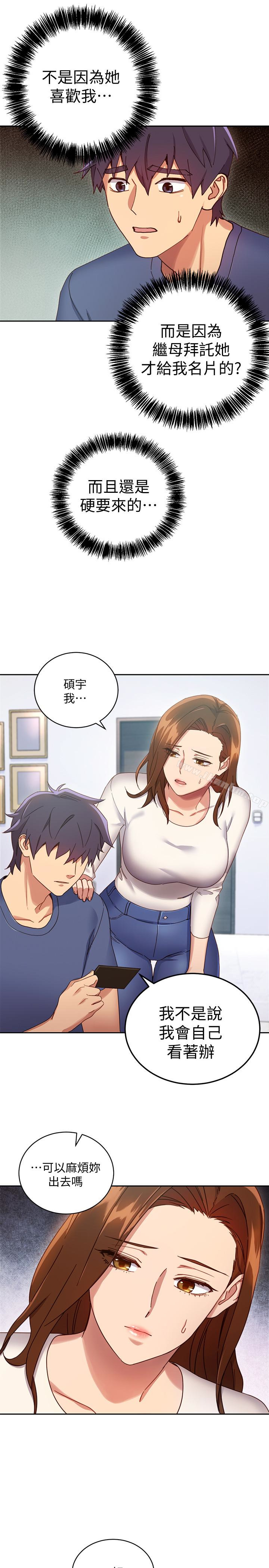 繼母的朋友們漫画 免费阅读 第6话-我…看了妳的影片 5.jpg