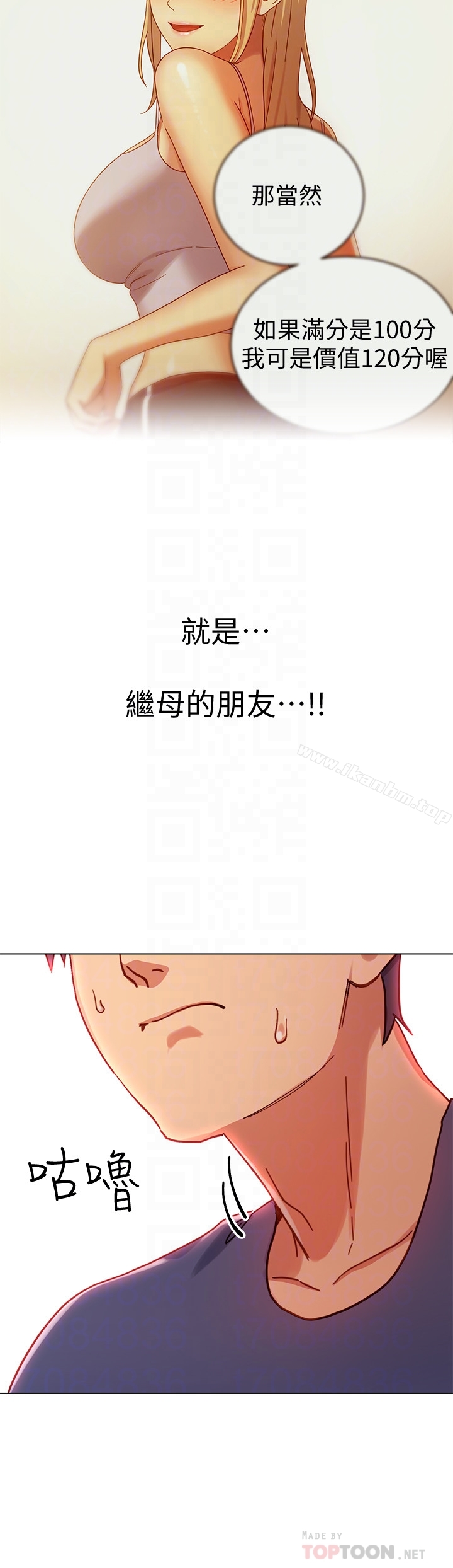 繼母的朋友們漫画 免费阅读 第6话-我…看了妳的影片 25.jpg