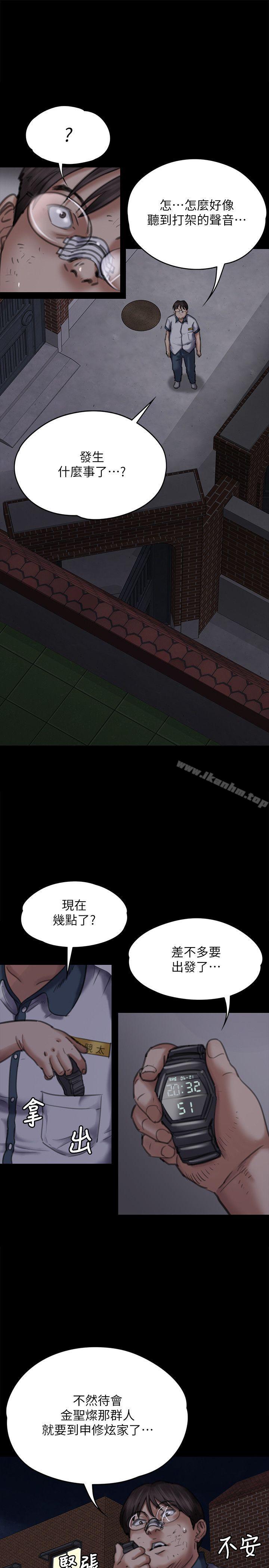 傀儡漫画 免费阅读 第70话-我要把你们全杀了! 5.jpg