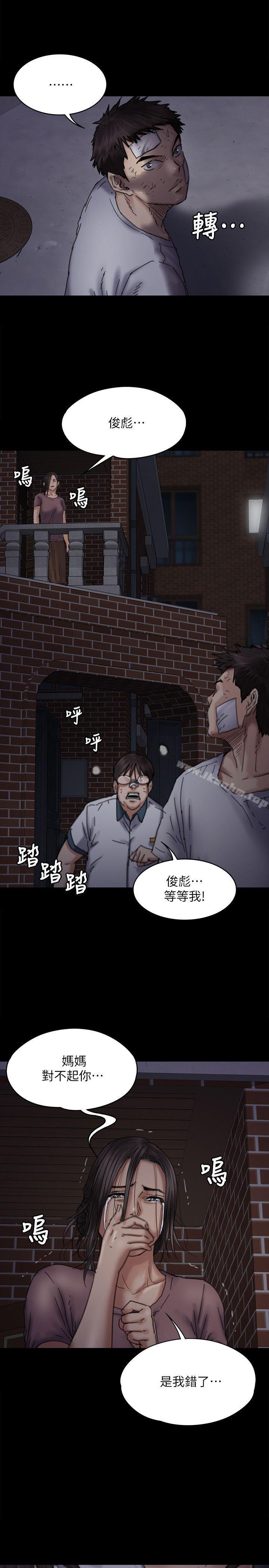 傀儡漫画 免费阅读 第70话-我要把你们全杀了! 27.jpg