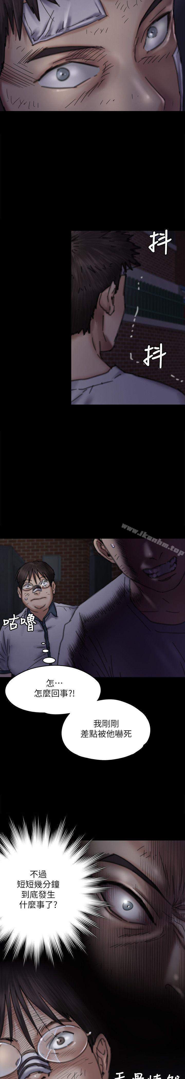 傀儡漫画 免费阅读 第70话-我要把你们全杀了! 28.jpg