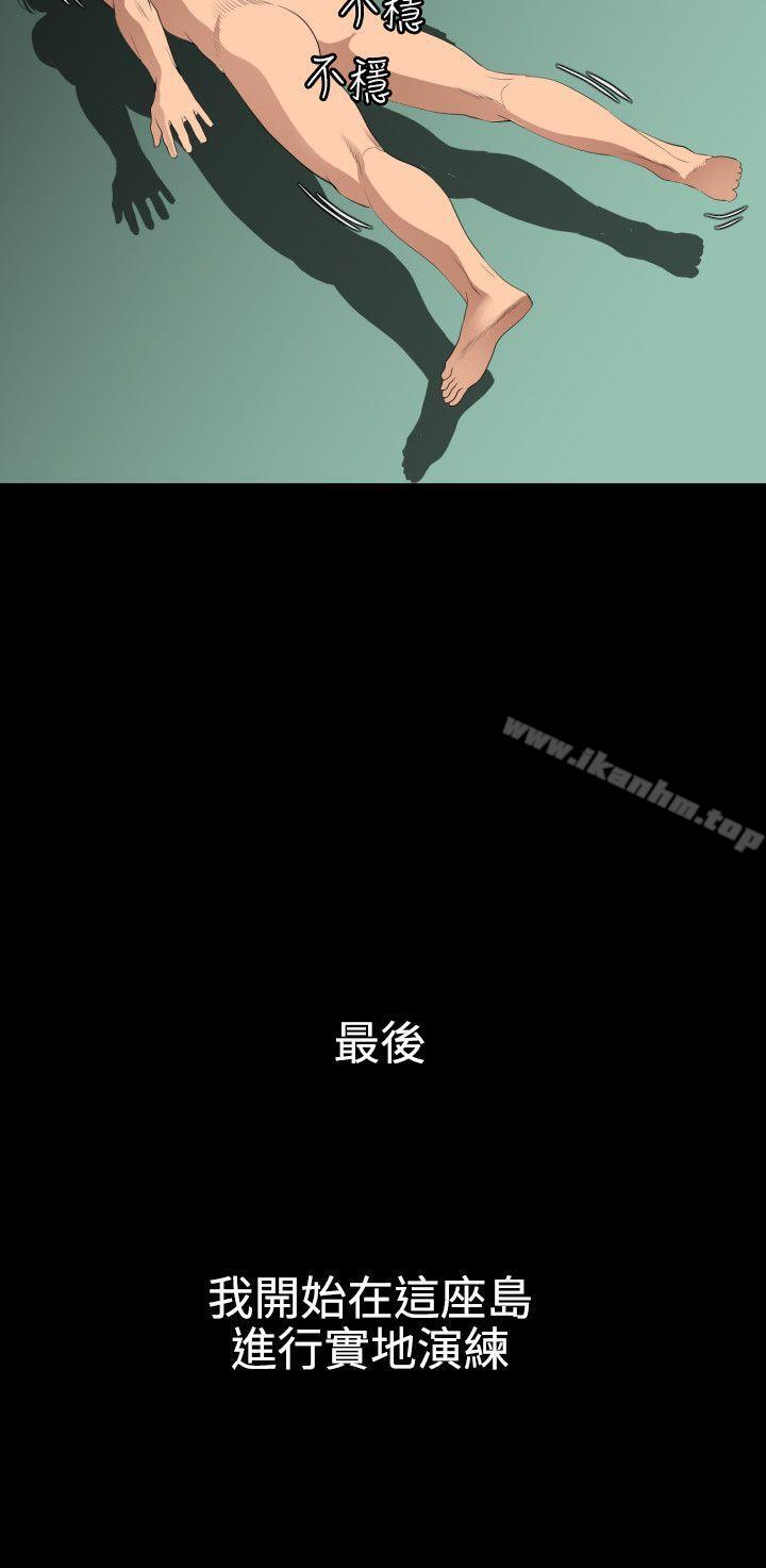 欲求王漫画 免费阅读 第86话 13.jpg