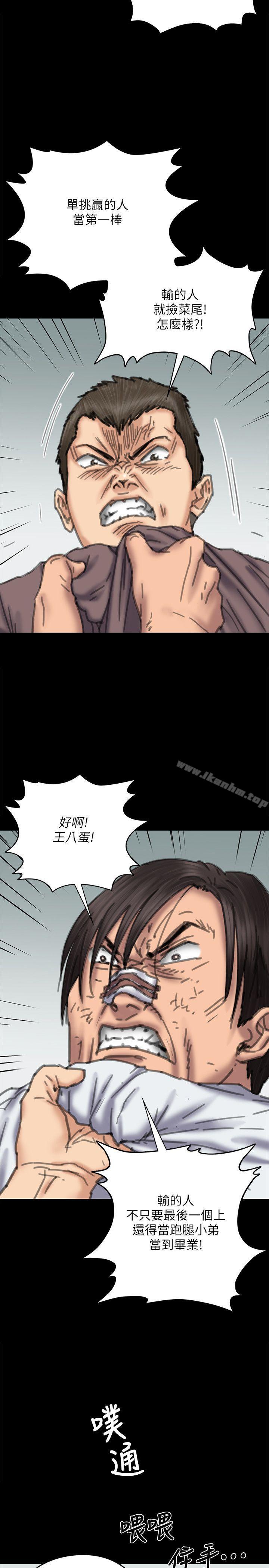傀儡漫画 免费阅读 第71话-残酷的夜晚 13.jpg