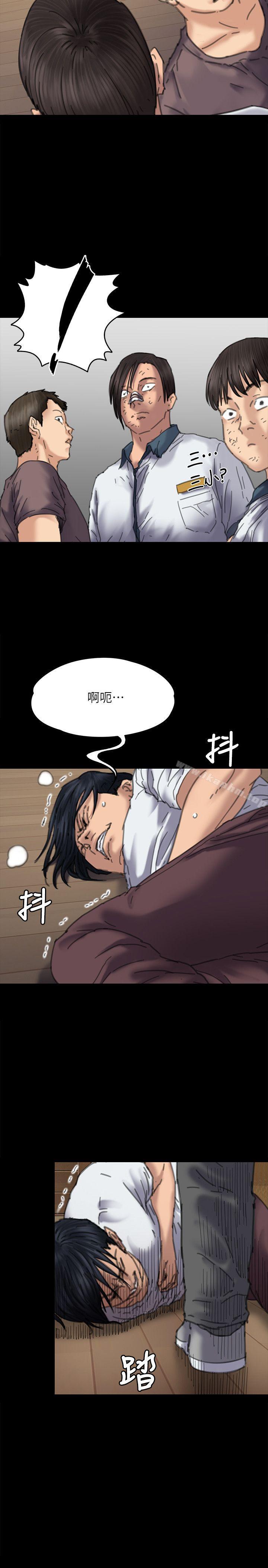 傀儡漫画 免费阅读 第71话-残酷的夜晚 20.jpg