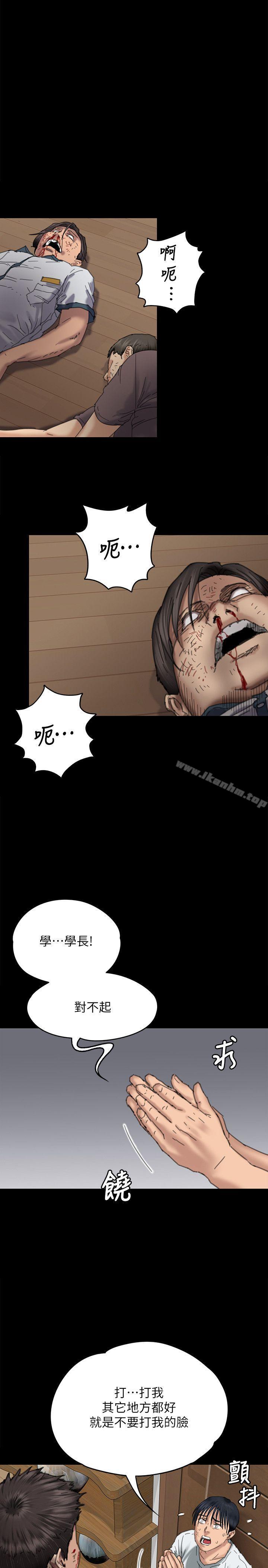 傀儡漫画 免费阅读 第71话-残酷的夜晚 32.jpg