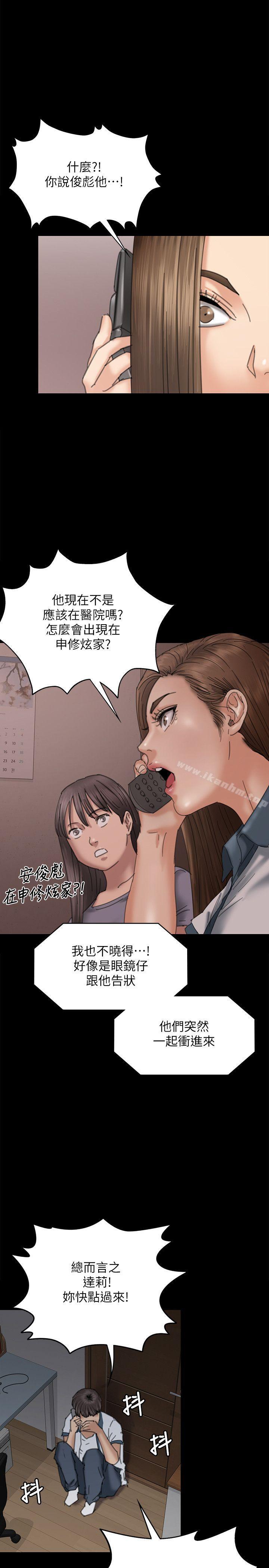 傀儡漫画 免费阅读 第72话-反咬主人的狗 1.jpg