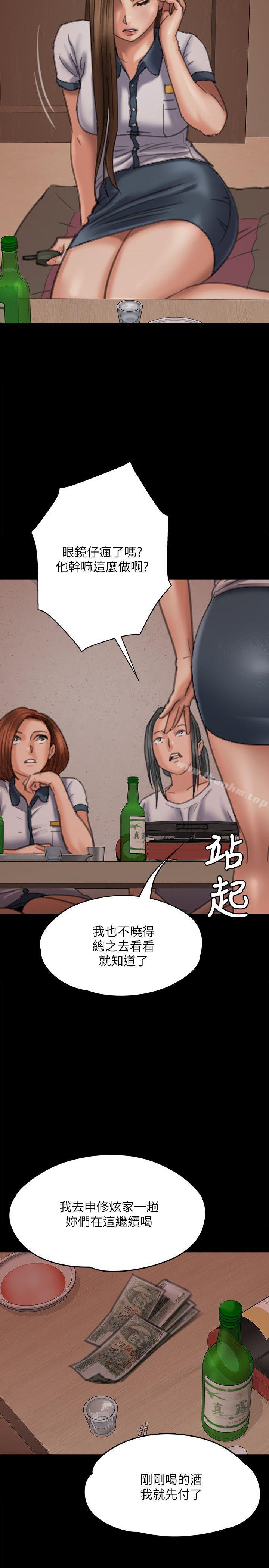 傀儡漫画 免费阅读 第72话-反咬主人的狗 6.jpg
