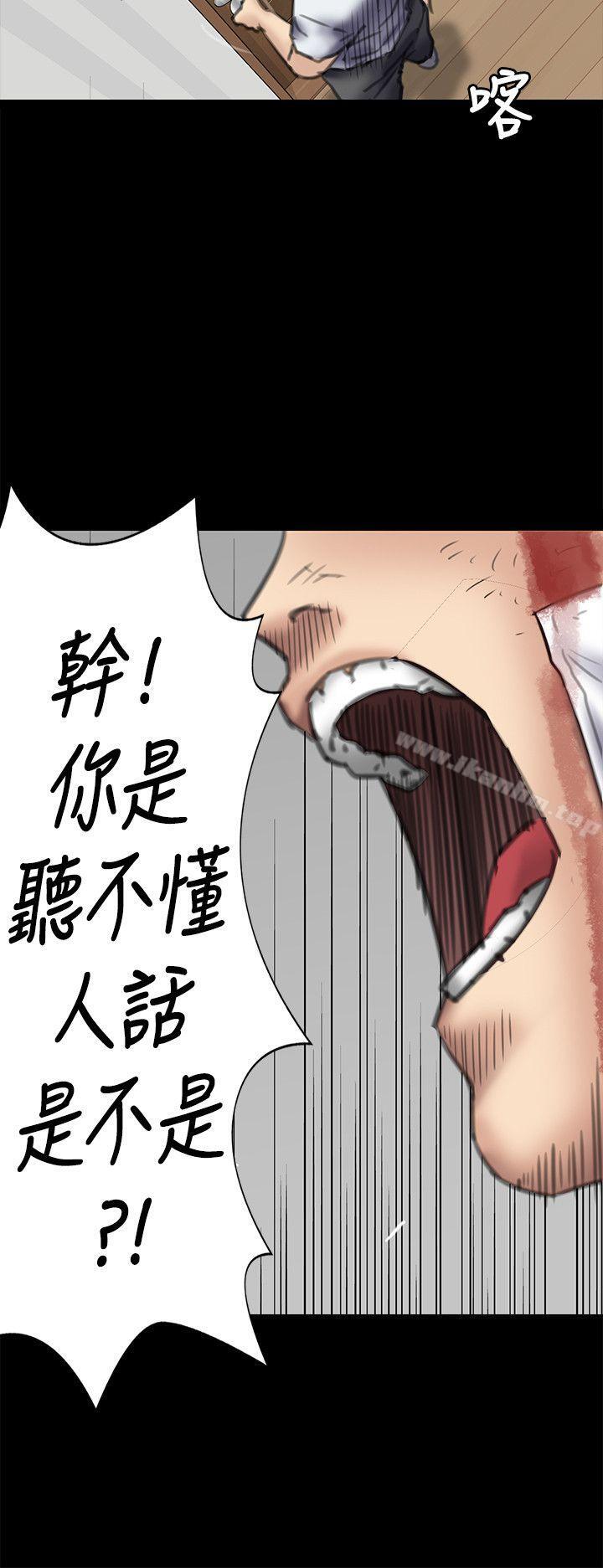 傀儡漫画 免费阅读 第72话-反咬主人的狗 24.jpg
