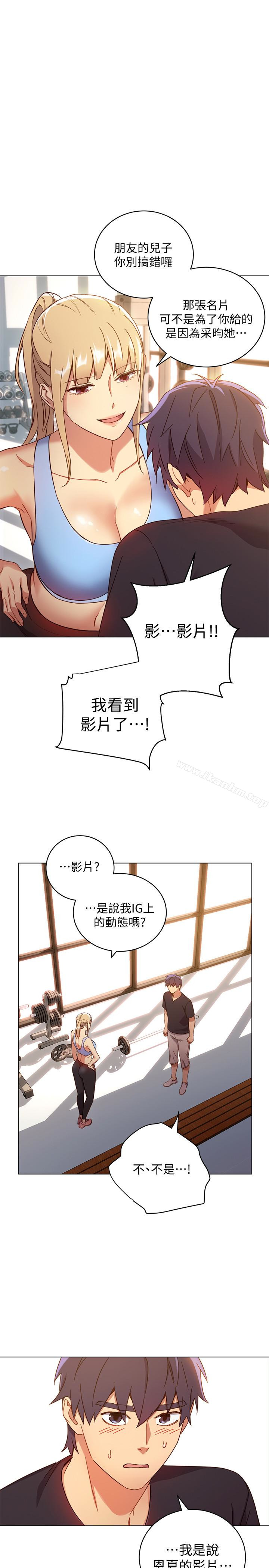 繼母的朋友們漫画 免费阅读 第7话-VIP专属的顶级影片 1.jpg