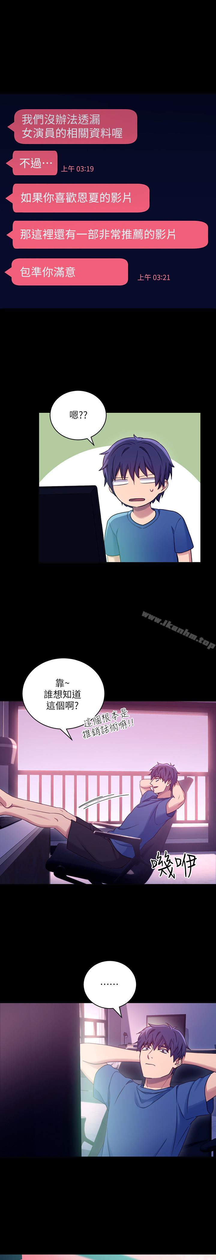 繼母的朋友們漫画 免费阅读 第7话-VIP专属的顶级影片 22.jpg