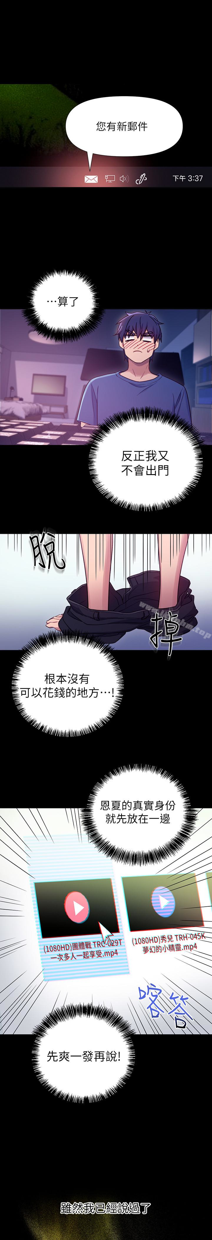 繼母的朋友們漫画 免费阅读 第7话-VIP专属的顶级影片 28.jpg