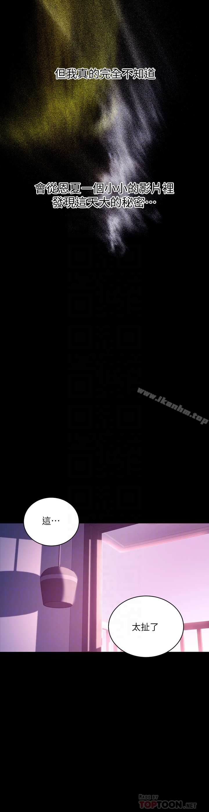 繼母的朋友們漫画 免费阅读 第7话-VIP专属的顶级影片 29.jpg