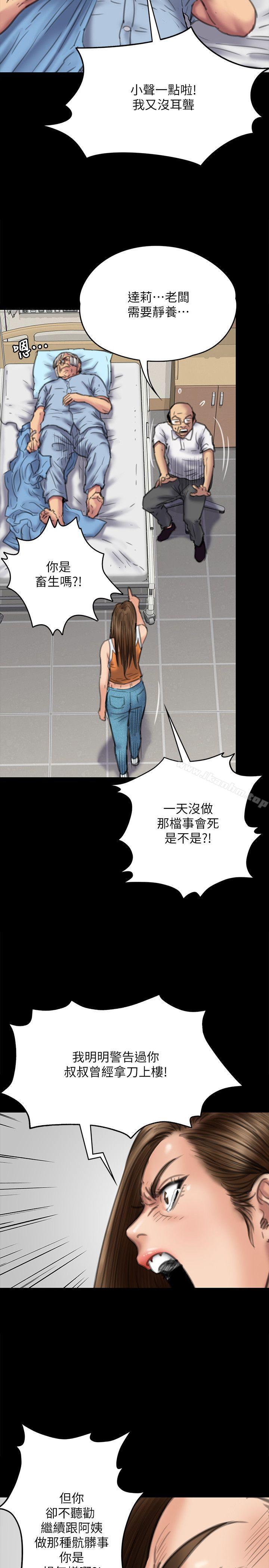 傀儡漫画 免费阅读 第74话-今晚住我家吧 5.jpg