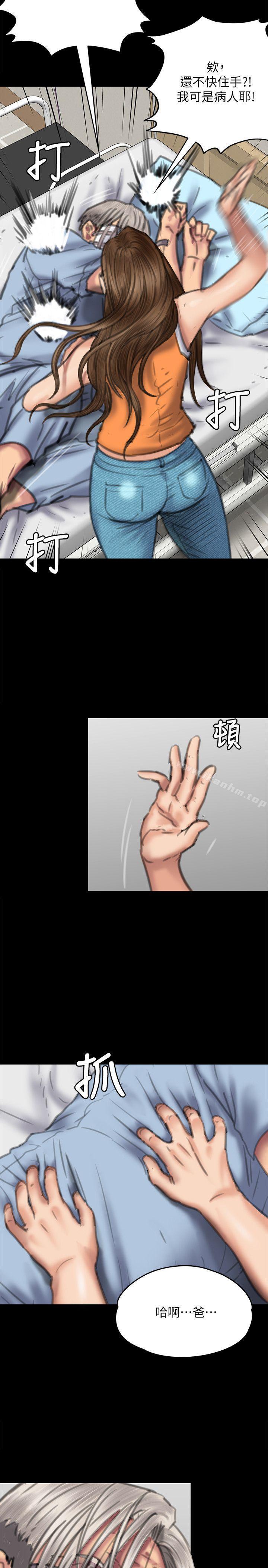 傀儡漫画 免费阅读 第74话-今晚住我家吧 10.jpg