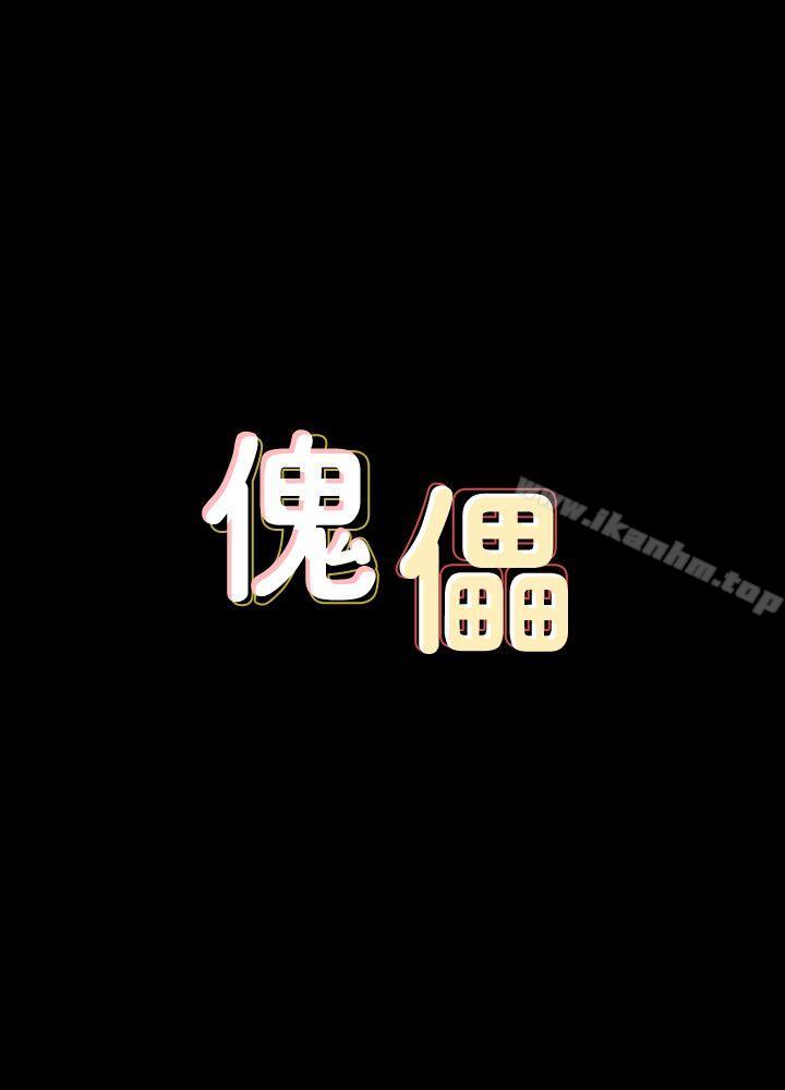 傀儡漫画 免费阅读 第75话-试图自杀的俊彪妈妈 4.jpg