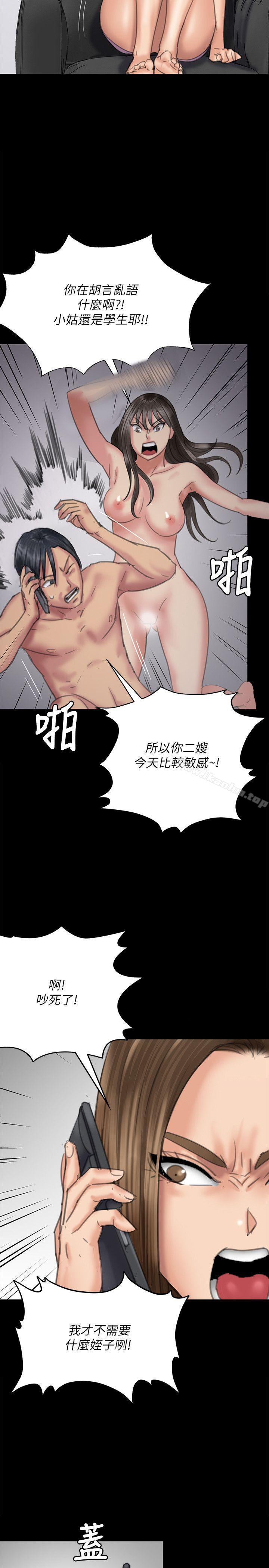 傀儡漫画 免费阅读 第75话-试图自杀的俊彪妈妈 18.jpg