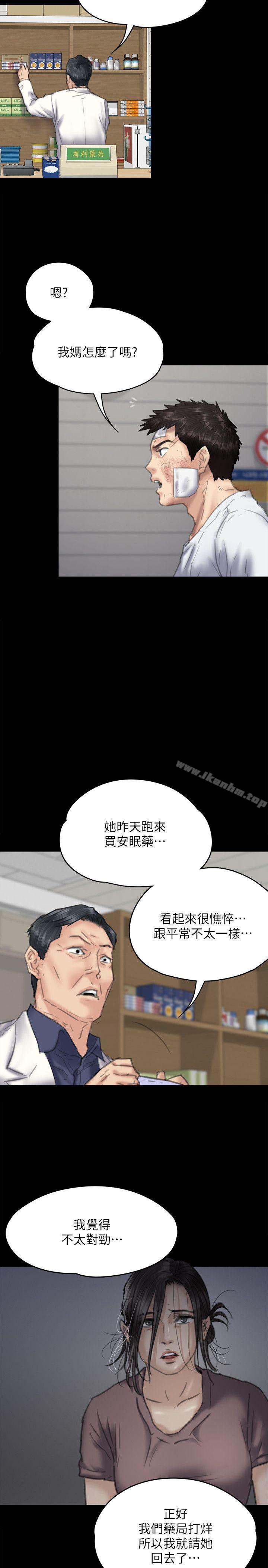 傀儡漫画 免费阅读 第75话-试图自杀的俊彪妈妈 34.jpg