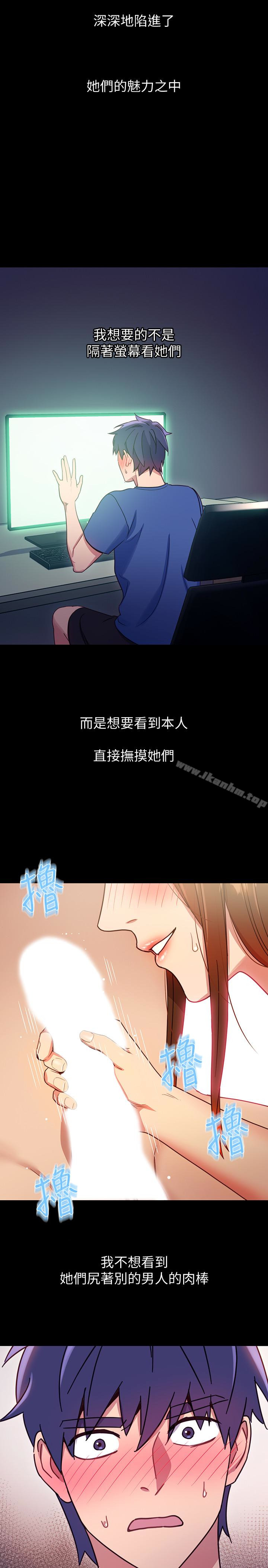 繼母的朋友們漫画 免费阅读 第8话-对继母澎湃的慾望 12.jpg