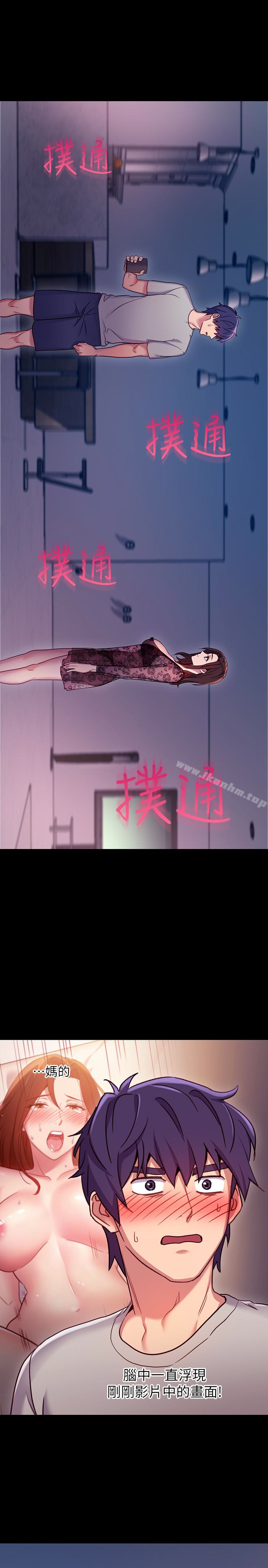 繼母的朋友們漫画 免费阅读 第8话-对继母澎湃的慾望 21.jpg