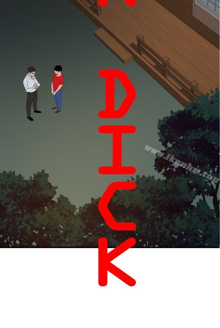 欲求王漫画 免费阅读 第96话 5.jpg