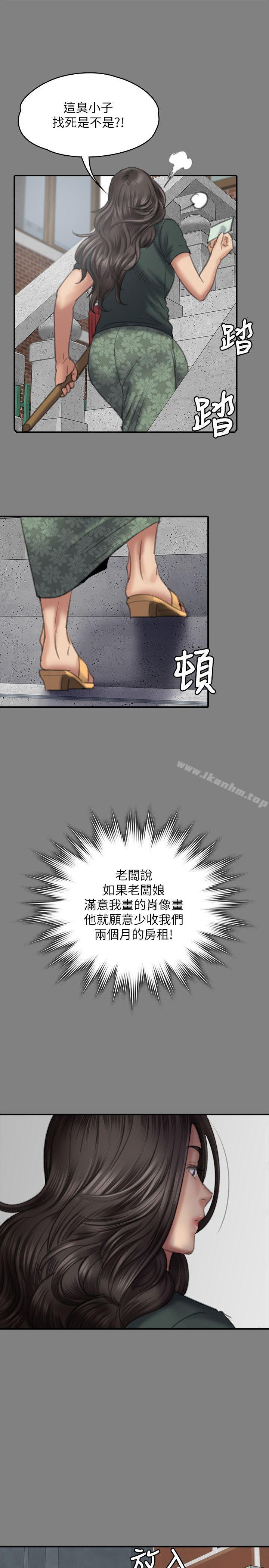 傀儡漫画 免费阅读 第77话-偷窥狂的真面目 24.jpg