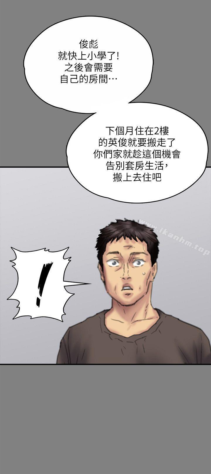 傀儡漫画 免费阅读 第77话-偷窥狂的真面目 27.jpg