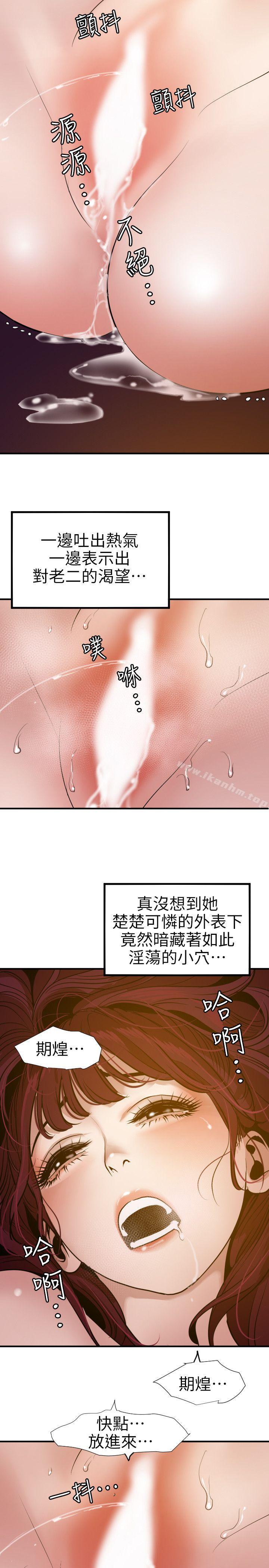 欲求王漫画 免费阅读 第97话 - 雅晴的好滋味 21.jpg