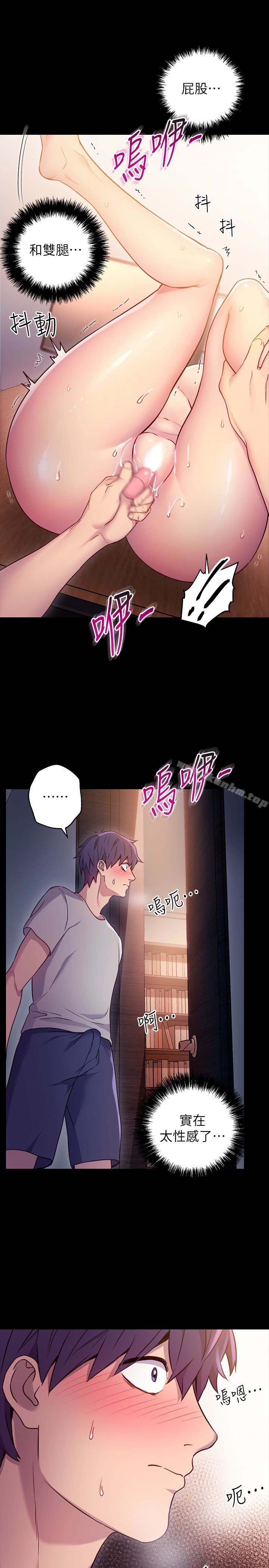 繼母的朋友們漫画 免费阅读 第9话-请妳和我做一次 6.jpg