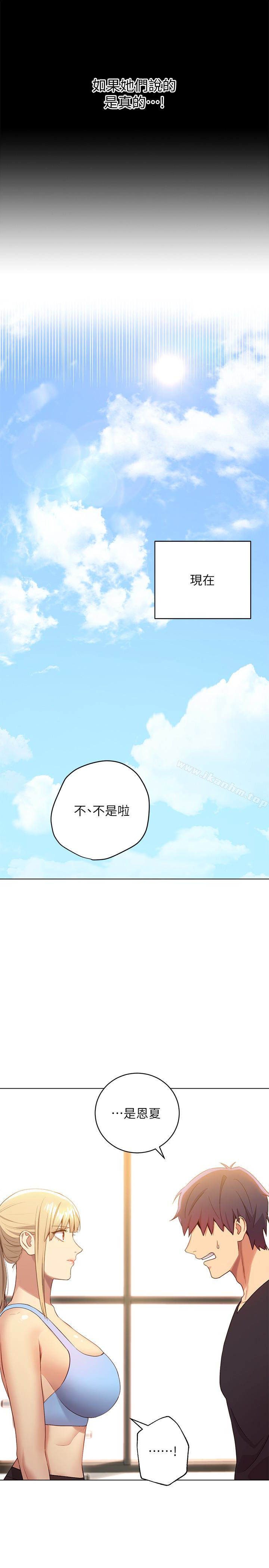 繼母的朋友們漫画 免费阅读 第9话-请妳和我做一次 22.jpg