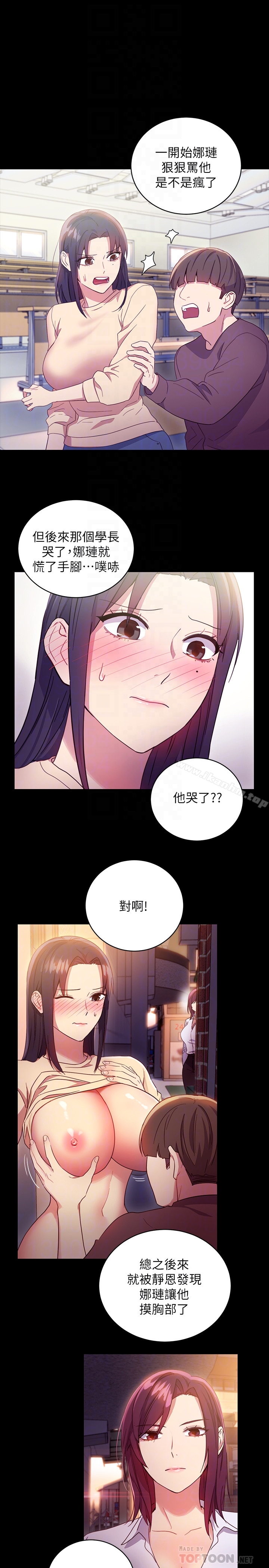繼母的朋友們漫画 免费阅读 第9话-请妳和我做一次 31.jpg