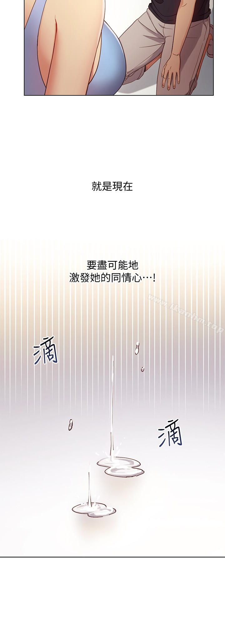繼母的朋友們漫画 免费阅读 第9话-请妳和我做一次 34.jpg