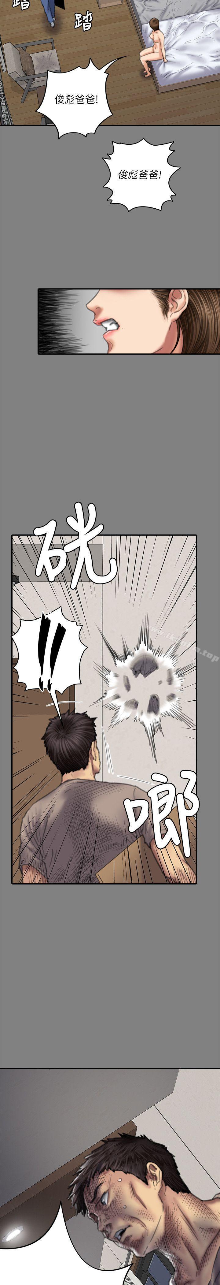 傀儡漫画 免费阅读 第78话-老闆娘的裸体 14.jpg