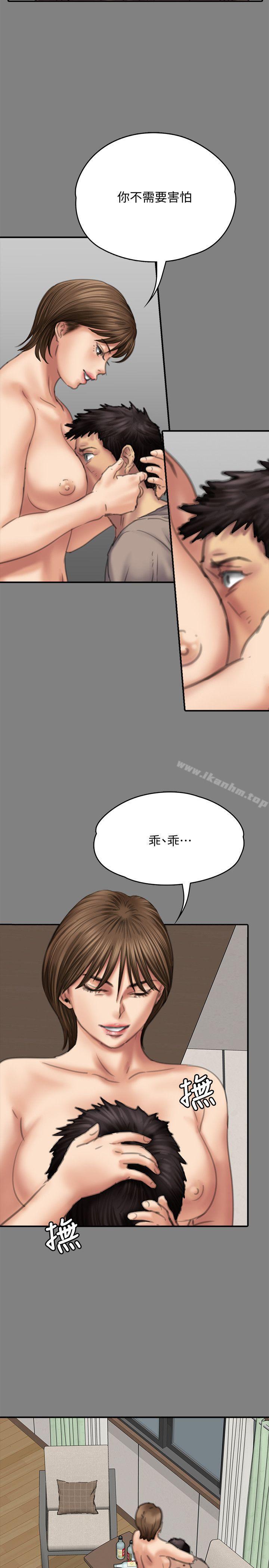 傀儡漫画 免费阅读 第78话-老闆娘的裸体 27.jpg