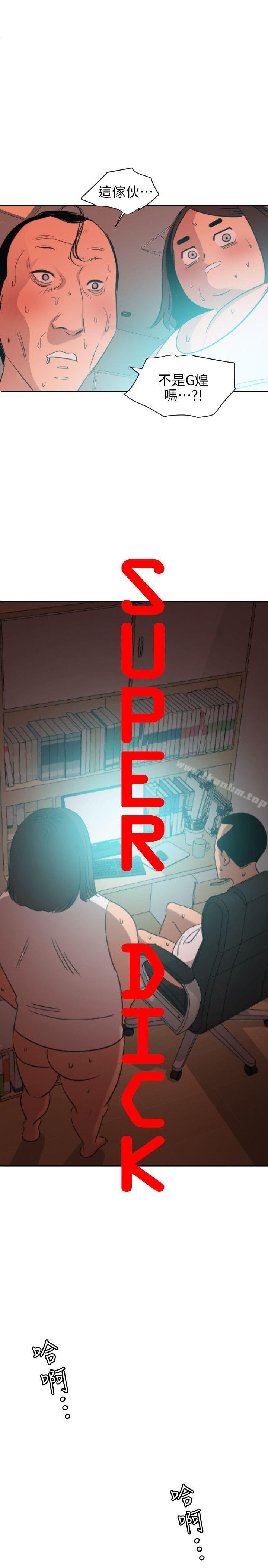 欲求王漫画 免费阅读 第99话 - 雅晴喷泉 1.jpg