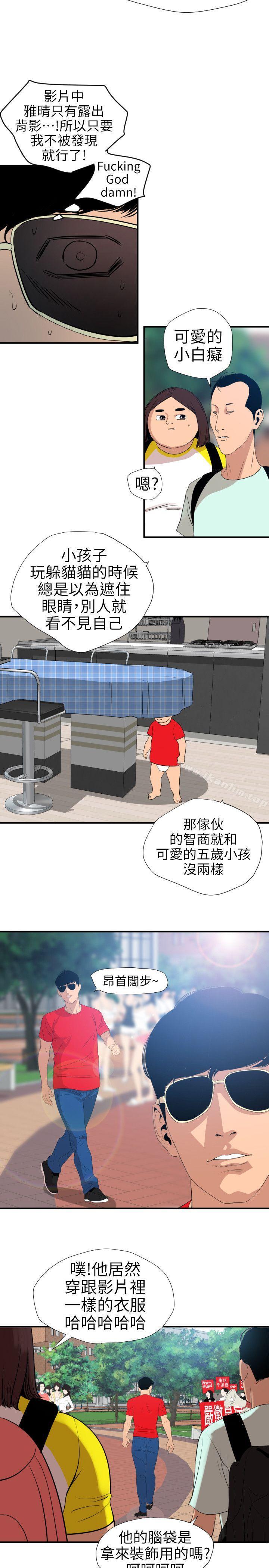 欲求王漫画 免费阅读 第100话 - 无法拒绝的要求 12.jpg