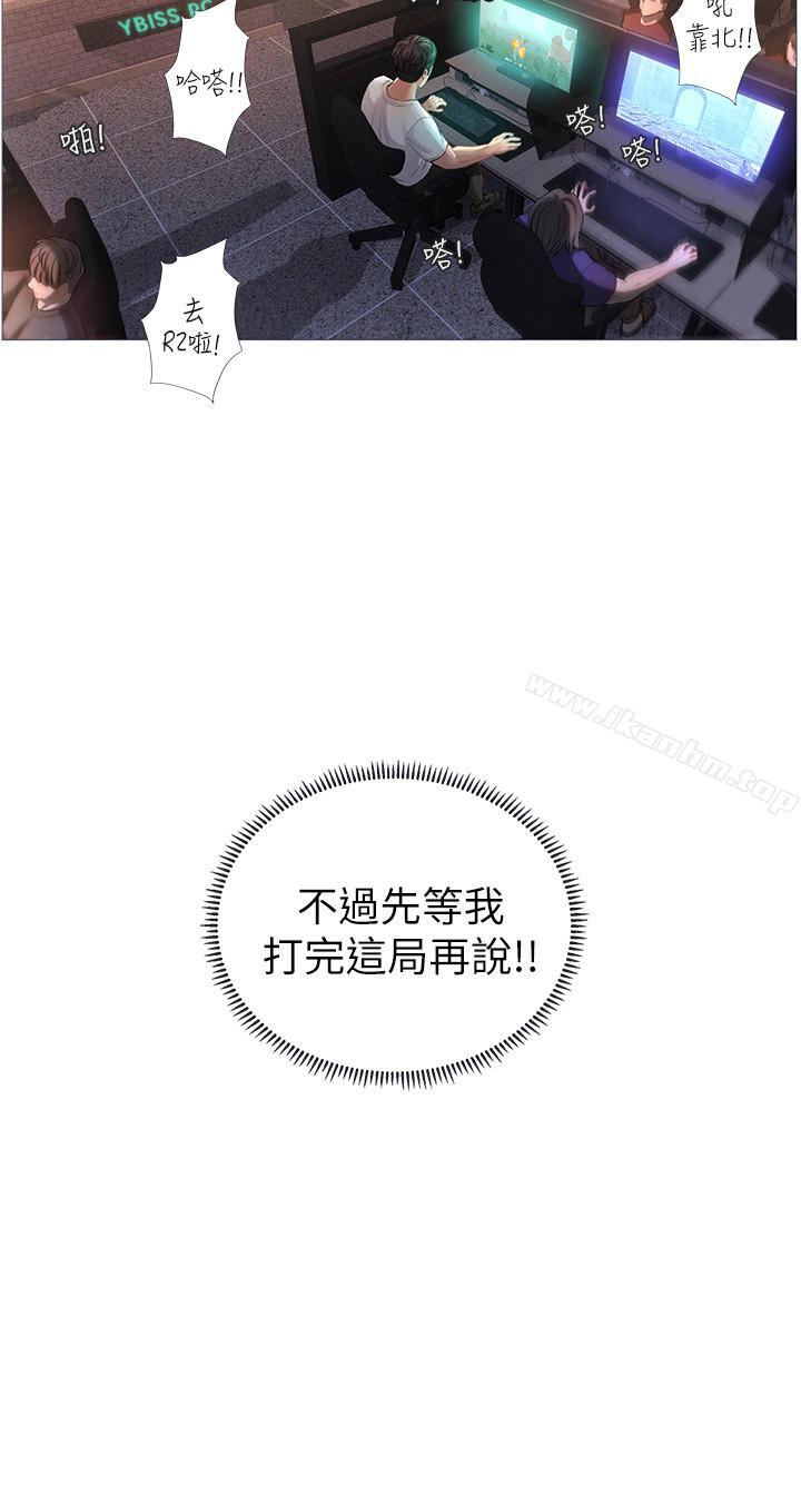 享樂補習街漫画 免费阅读 第1话-补习街特别的夜晚 8.jpg