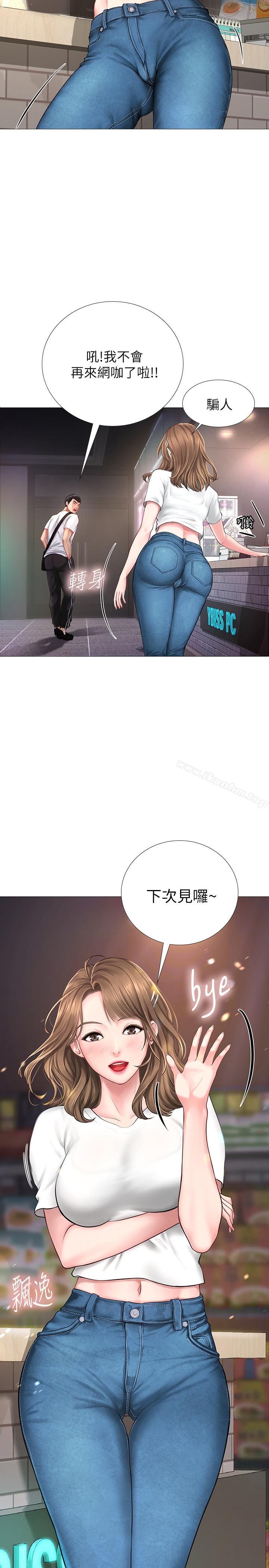 享樂補習街漫画 免费阅读 第1话-补习街特别的夜晚 13.jpg