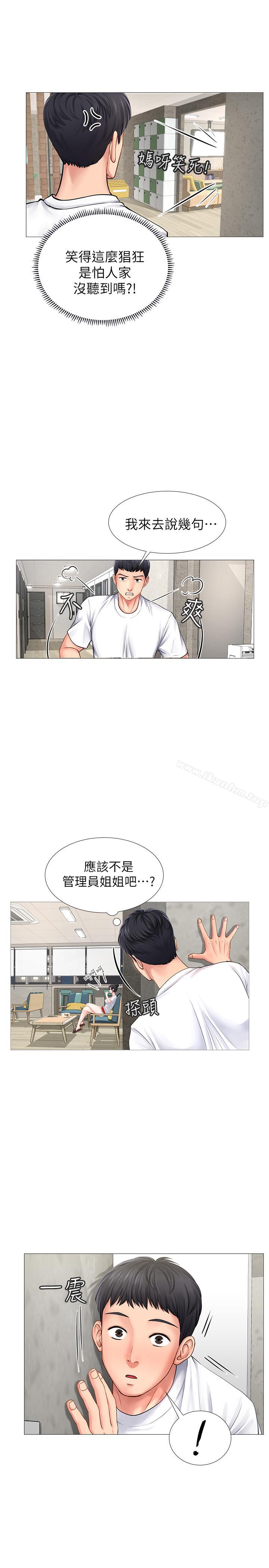 享樂補習街漫画 免费阅读 第1话-补习街特别的夜晚 21.jpg