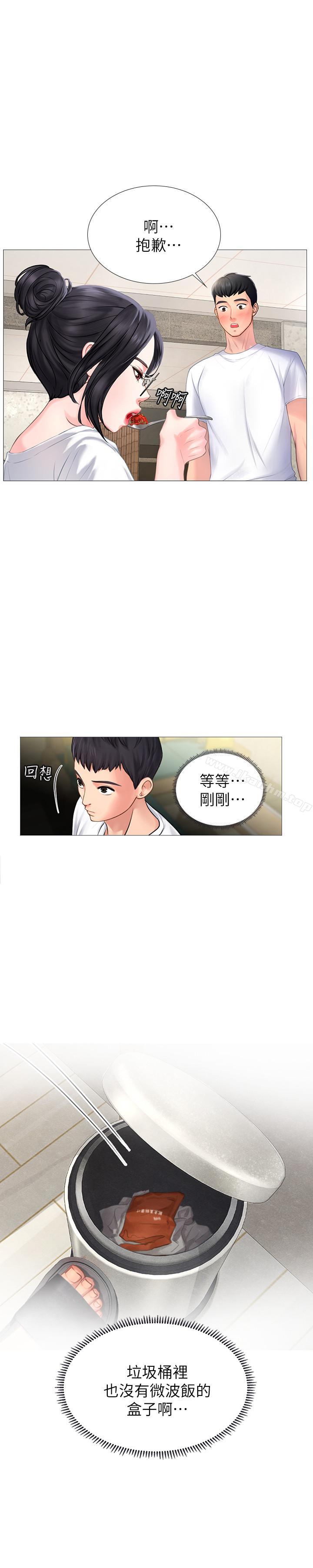 享樂補習街漫画 免费阅读 第1话-补习街特别的夜晚 28.jpg