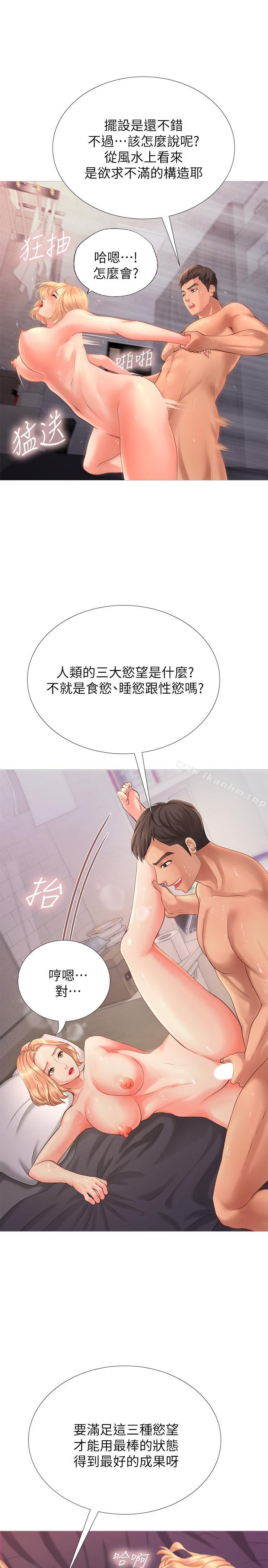 享樂補習街漫画 免费阅读 第1话-补习街特别的夜晚 45.jpg