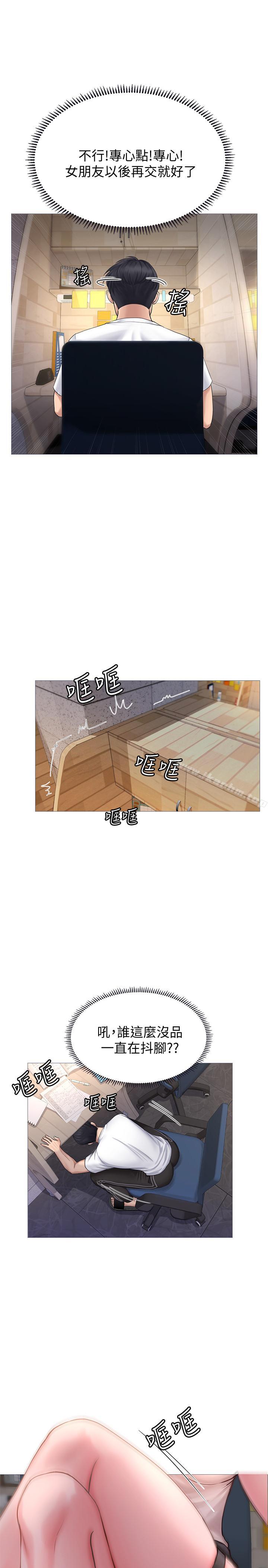 享樂補習街漫画 免费阅读 第1话-补习街特别的夜晚 61.jpg