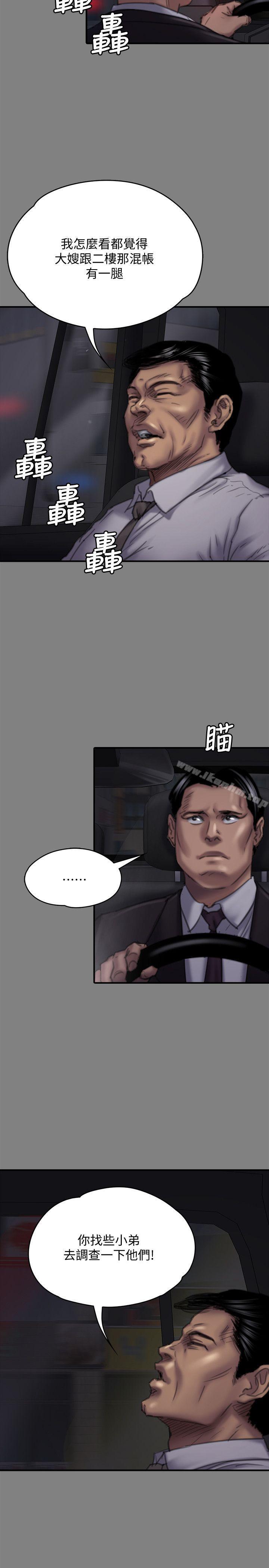 傀儡漫画 免费阅读 第80话-惩罚 6.jpg