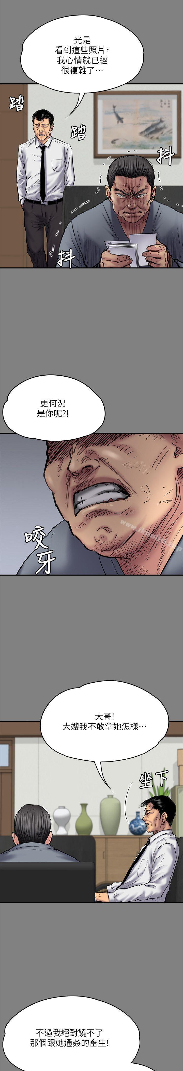 傀儡漫画 免费阅读 第80话-惩罚 10.jpg