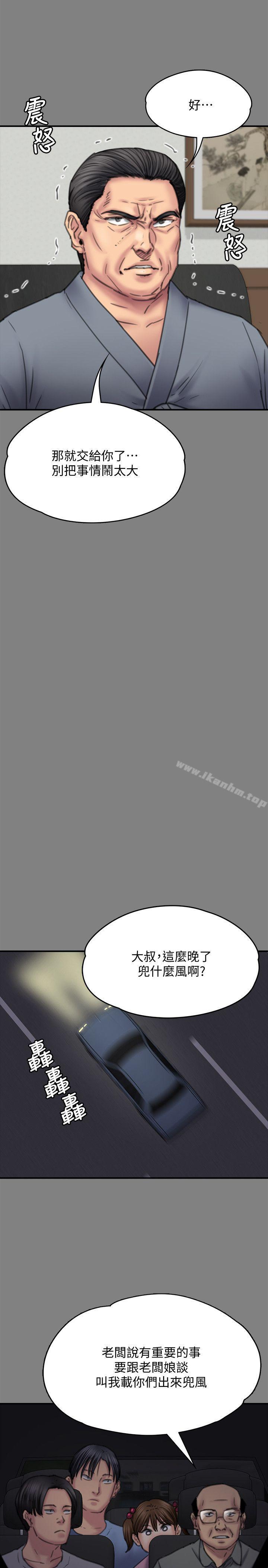 傀儡漫画 免费阅读 第80话-惩罚 14.jpg