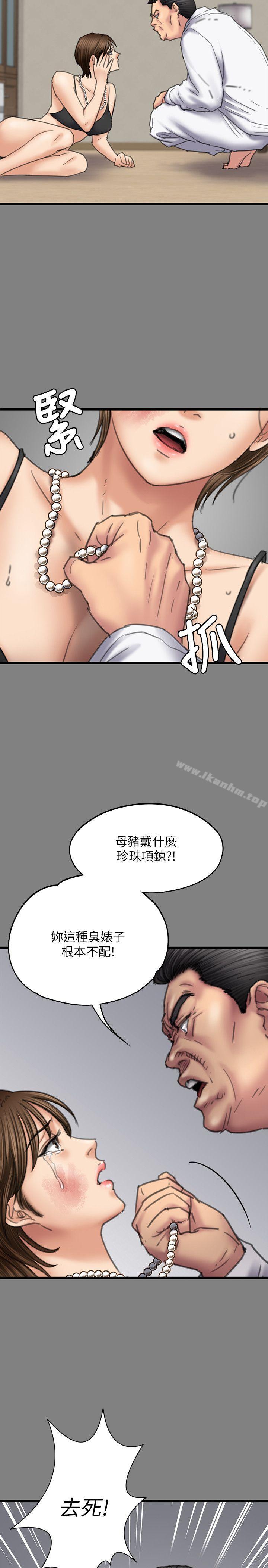 傀儡漫画 免费阅读 第80话-惩罚 18.jpg