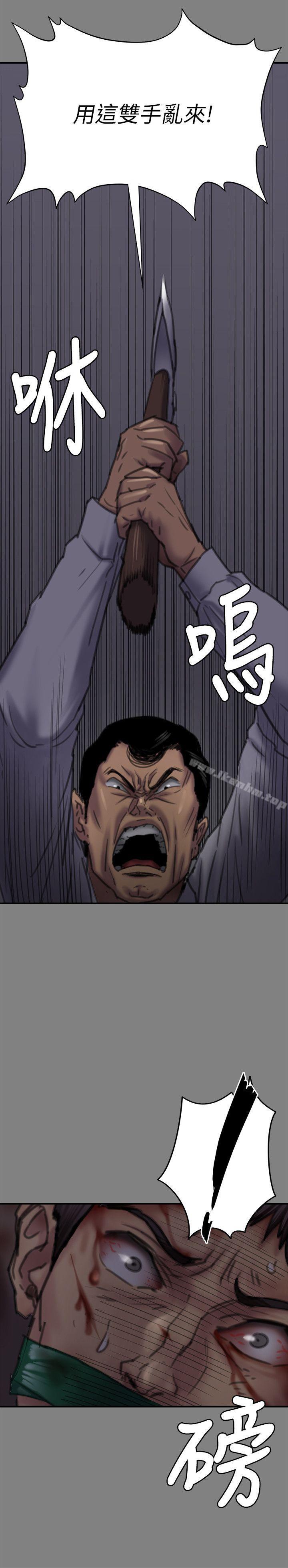 傀儡漫画 免费阅读 第80话-惩罚 22.jpg